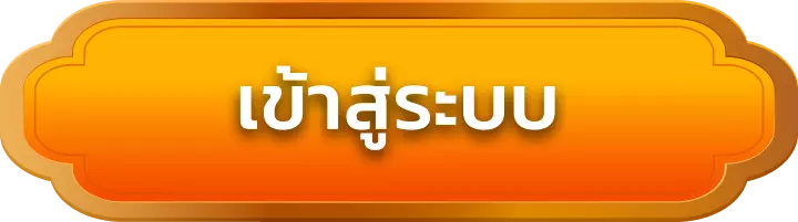 เข้าสู่ระบบ tujen33.buzz