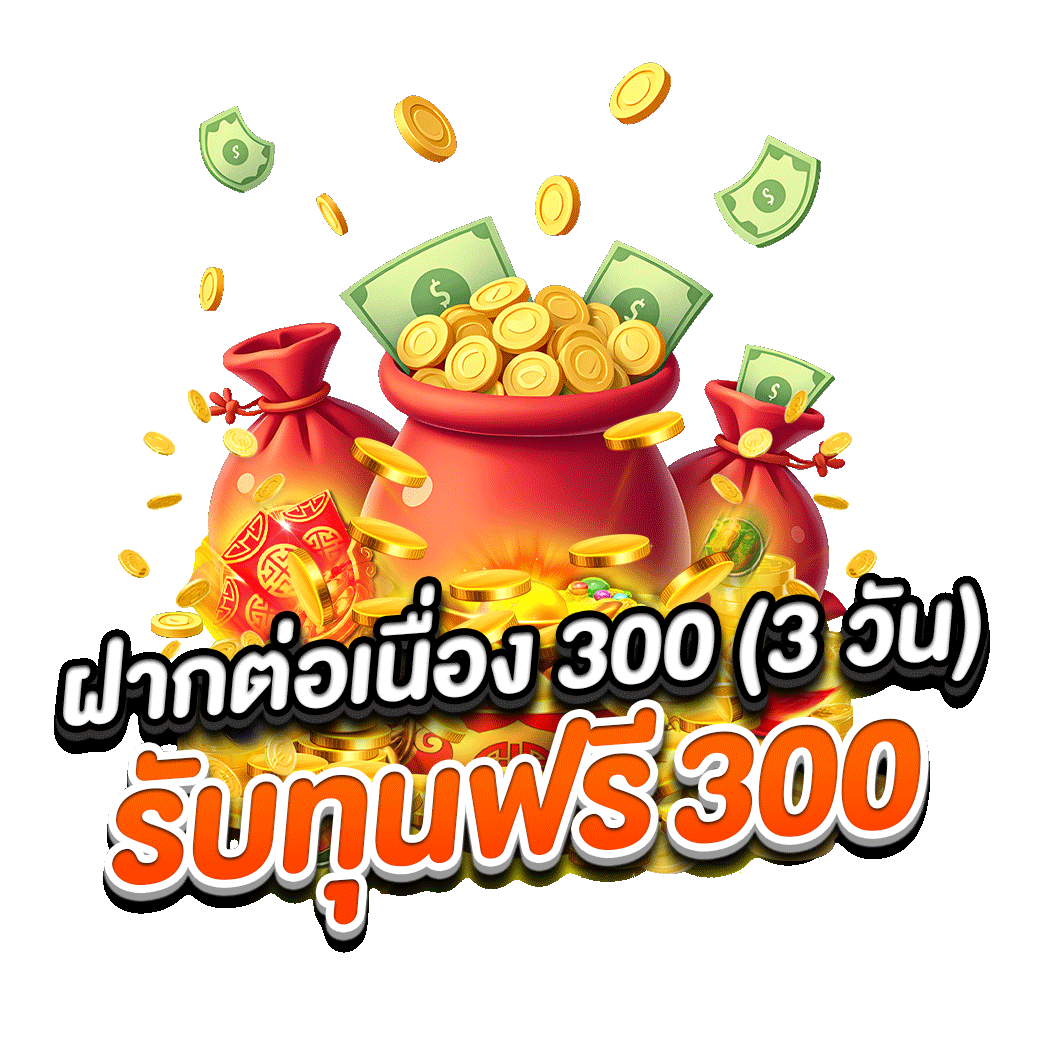 โปรโมชั่น tujen33.buzz