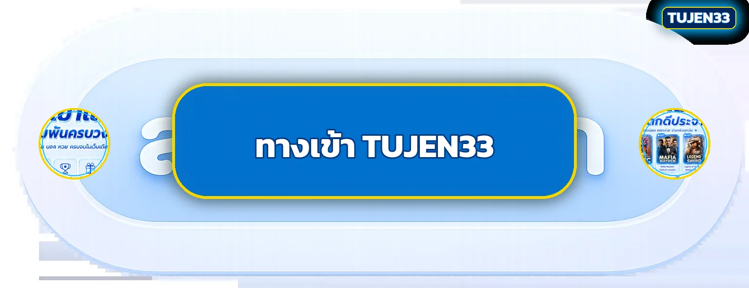 แบนเนอร์ทางเข้า TUJEN33 พร้อมภาพเกม PG Soft